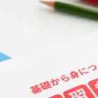 選ばれる理由